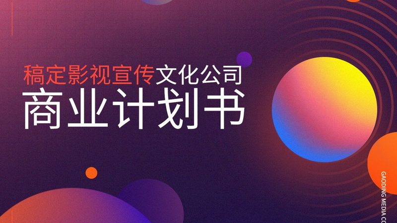 产品宣传片制作哪家公司好